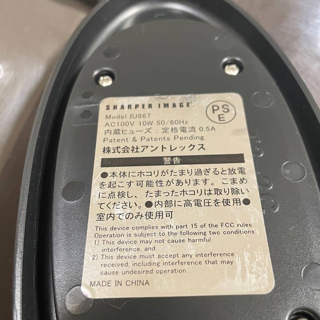 イオニックブリーズ　SHARPER IMAGE GRANDE