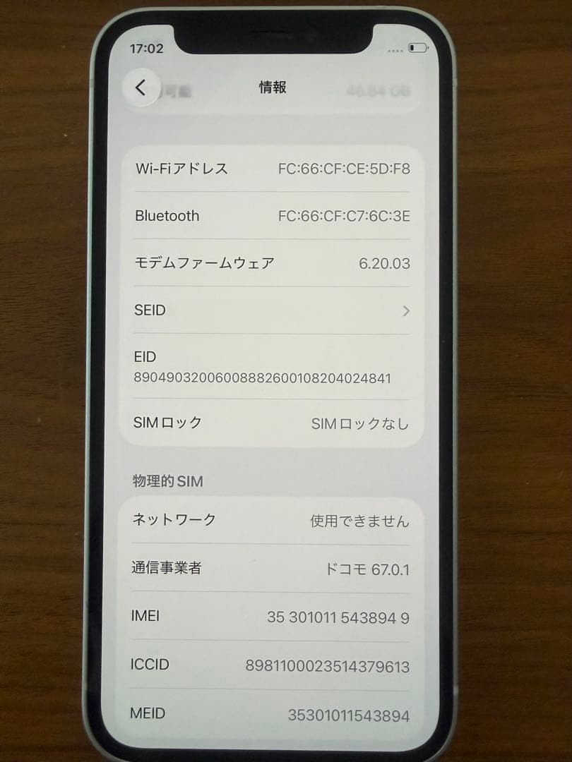 Apple iPhone 12mini ホワイト本体　SIMフリーです。