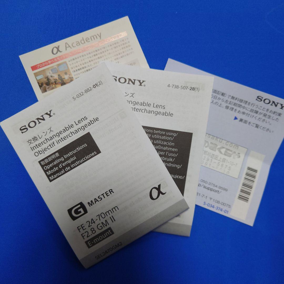 SONY FE 24-70mm F2.8 GMii 極美品