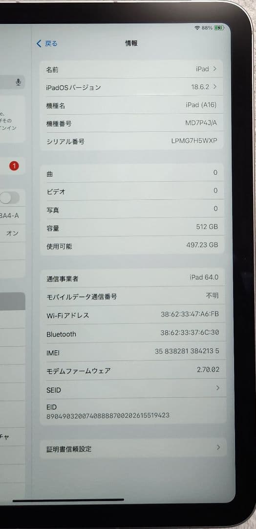f*t様 iPad11世代 (A16) Wi-Fi+Cellular 512GB