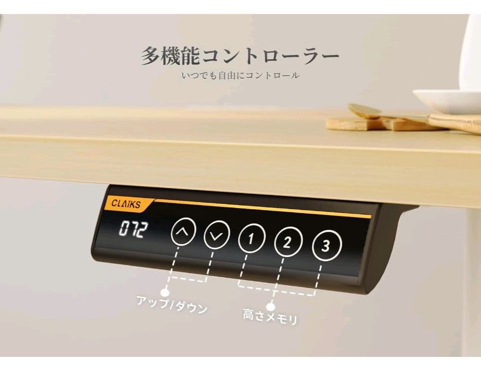 【新品】Claiks 電動昇降デスク 幅100cm*奥行き60cm木目調天板