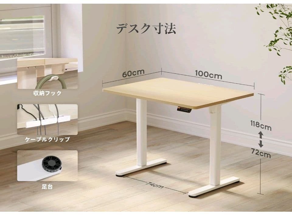 【新品】Claiks 電動昇降デスク 幅100cm*奥行き60cm木目調天板