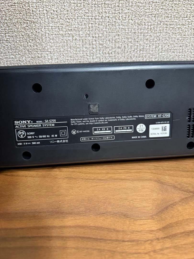 SONY サウンドバー HT-G700　①