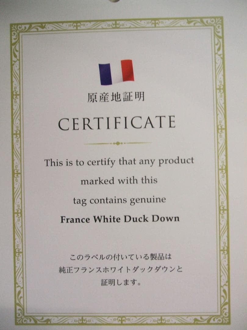 残り僅か新品＊四つ星＊フランス増量１，３キロ＊綿１００％羽毛布団（シングル・Ｐ）