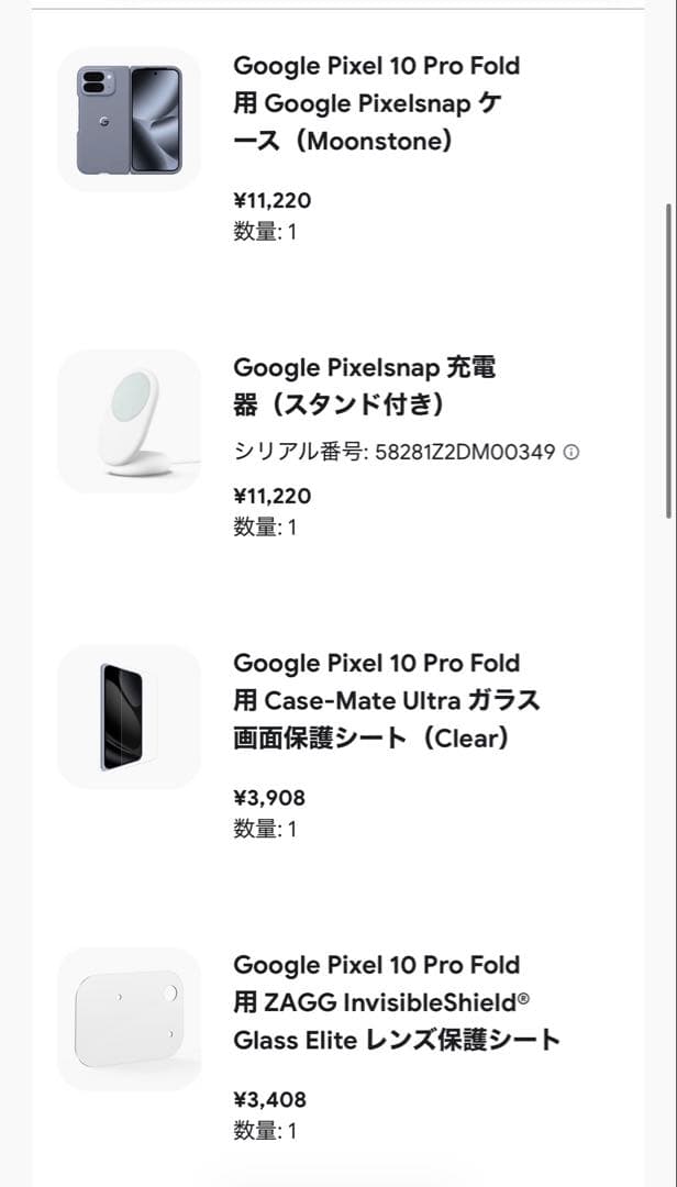 A*e様 Google Pixel10Pro Fold 256GB 他純正品