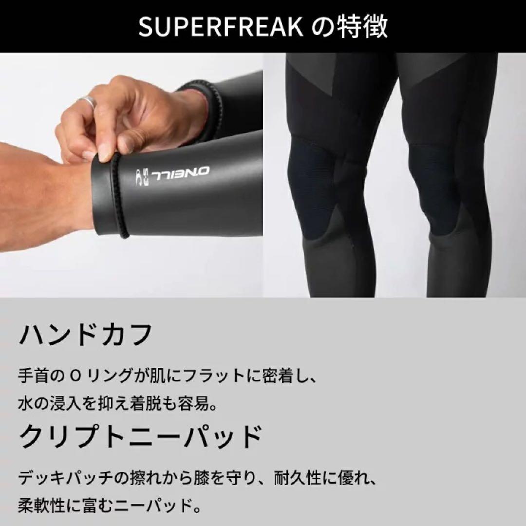 ✨【４R・美品】O’NEILL SUPERFREAK 5×3 セミドライ LB✨