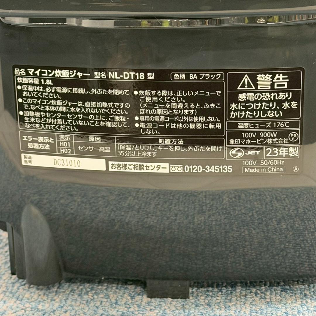 Z0UJIRUSHI 象印 マイコン 炊飯ジャー NL-DT18 A1450