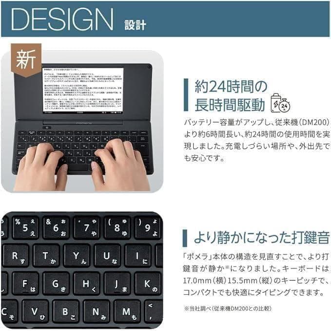 511058 キングジム デジタルメモ「ポメラ」 DM250