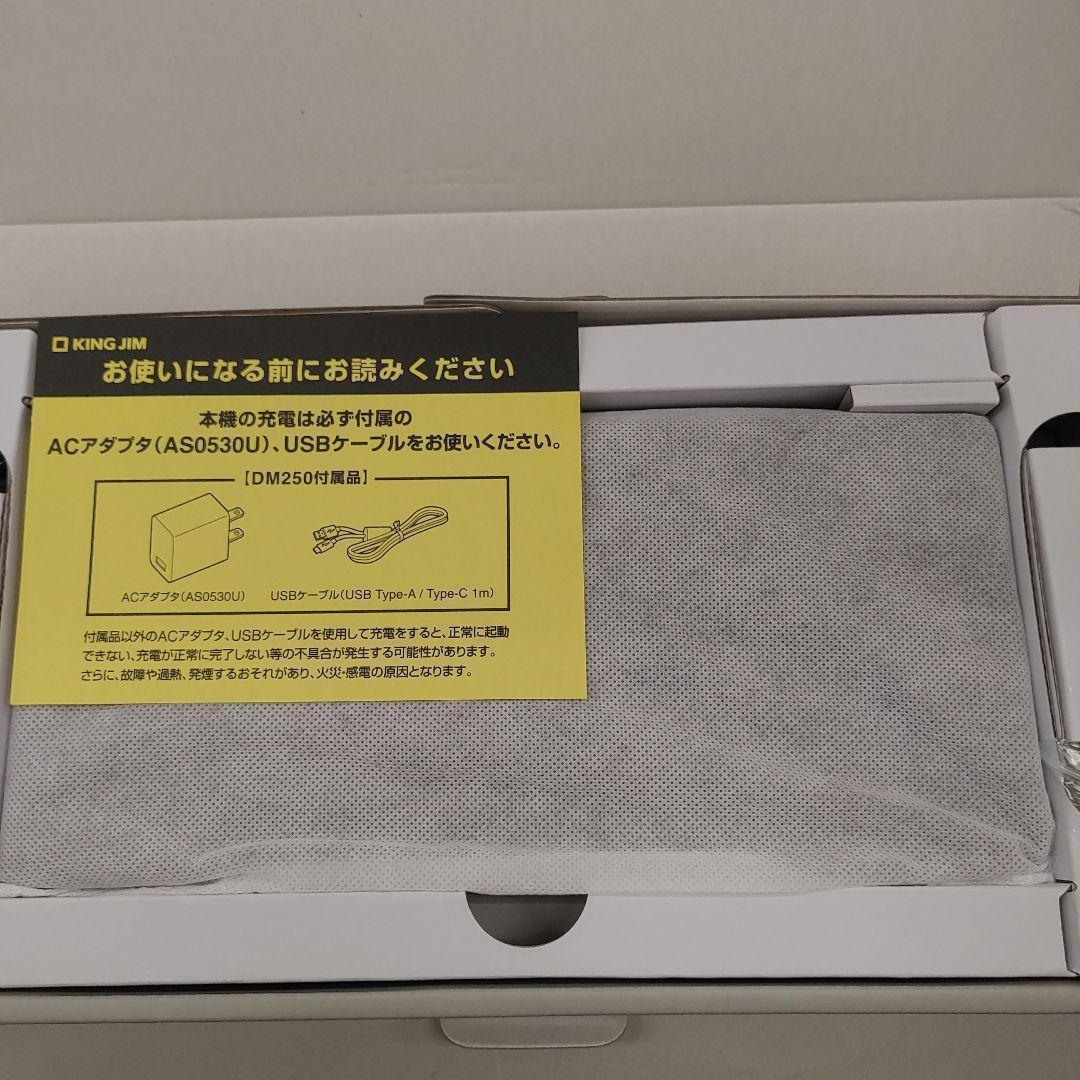 511058 キングジム デジタルメモ「ポメラ」 DM250