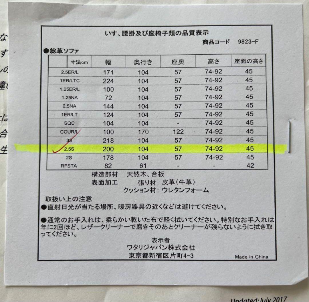専用　セール！定価22万　高級本革ソファー白2.5S 革　ヘッドレスト可動