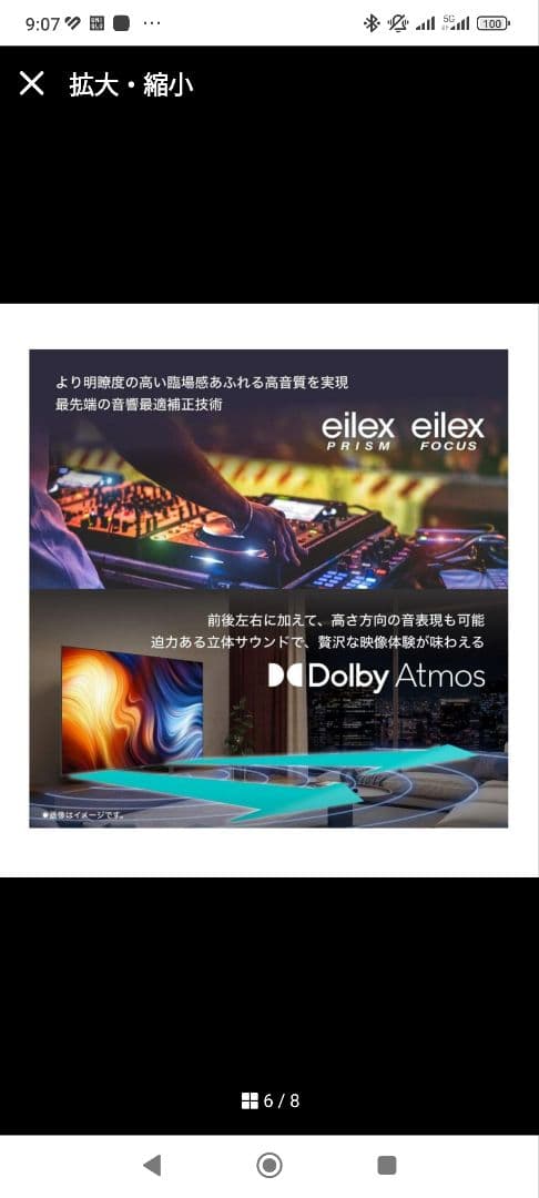 手渡し可能　HISENSE ハイセンス 55V型 4Kテレビ 55U7H 倍速