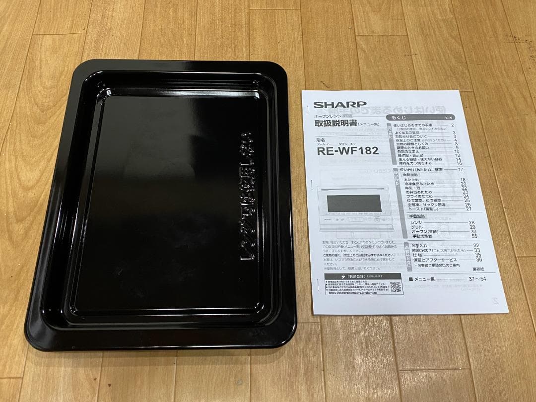 SHARP　オーブンレンジ　RE-WF182-B 2022年製