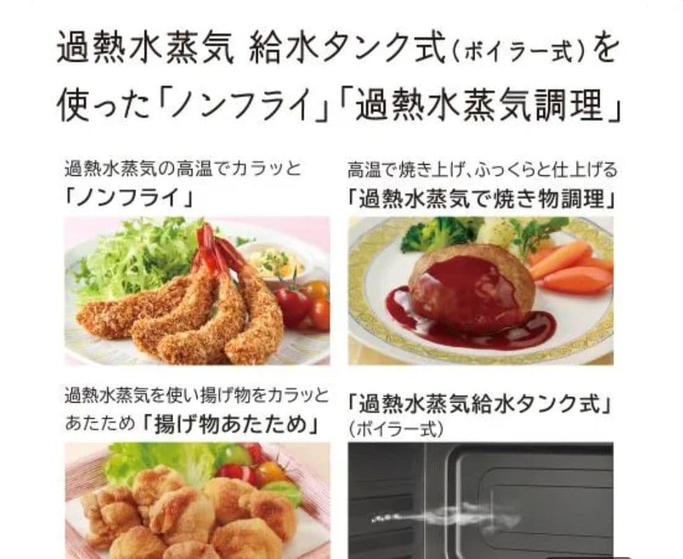 HITACHI オーブンレンジ MRO-S8C ホワイト 31L