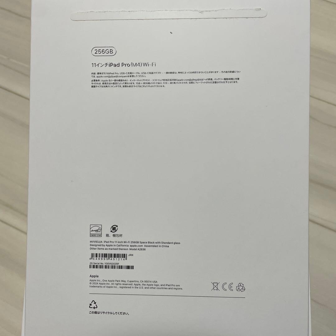 iPad pro 11インチ M4 【2024】 256GB Wi-Fi