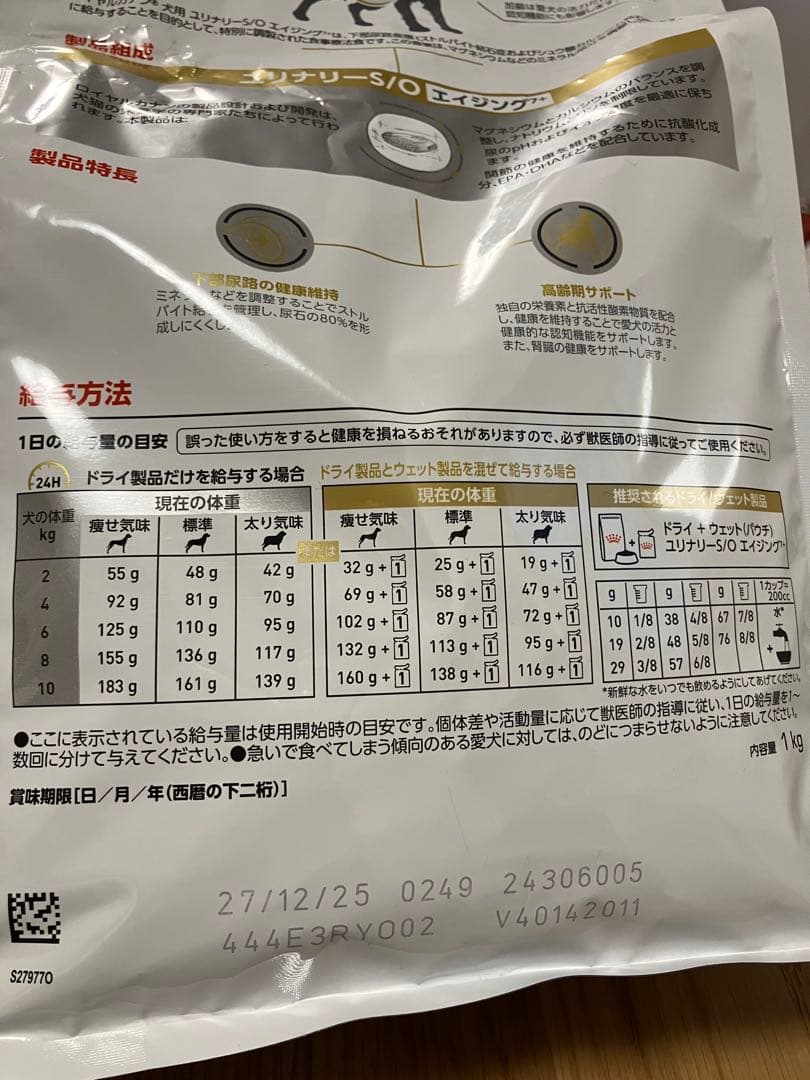  CANIN ユリナリー S/O エイジングウエットフードドライフード