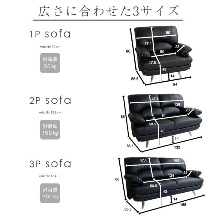 ソファー　シュプレーム3P