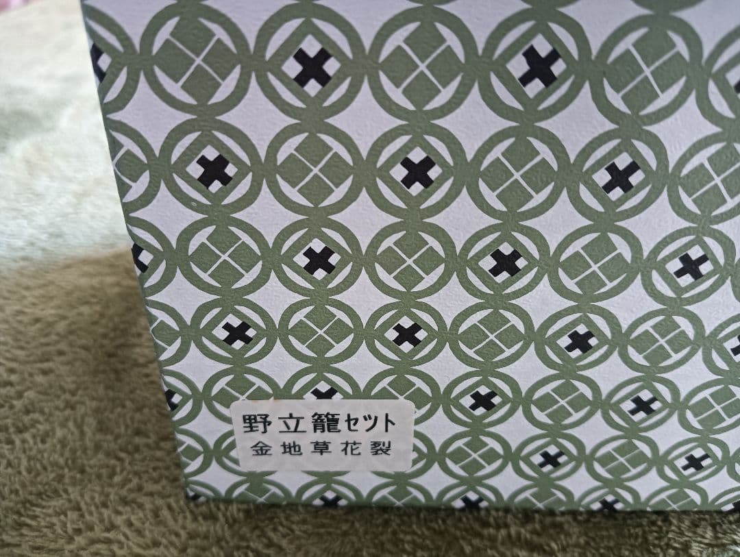 茶道具セット 茶碗・茶筅・茶入れ　未使用　野立て