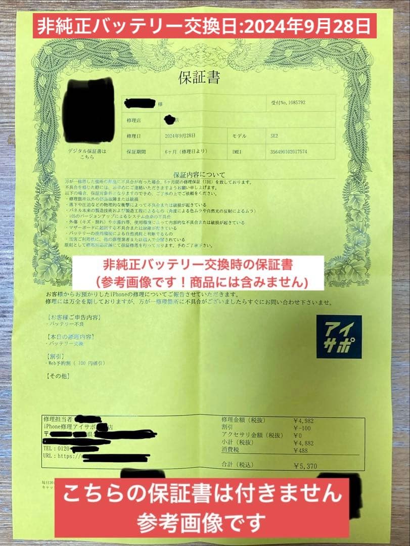 iPhone SE（第2世代）256GB SIMフリー 本体／バッテリー劣化あり