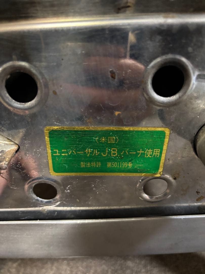 【希少業務用燗銅壺】涌井工業 ステンレス6連スチーマー 都市ガス 熱燗と蒸し器