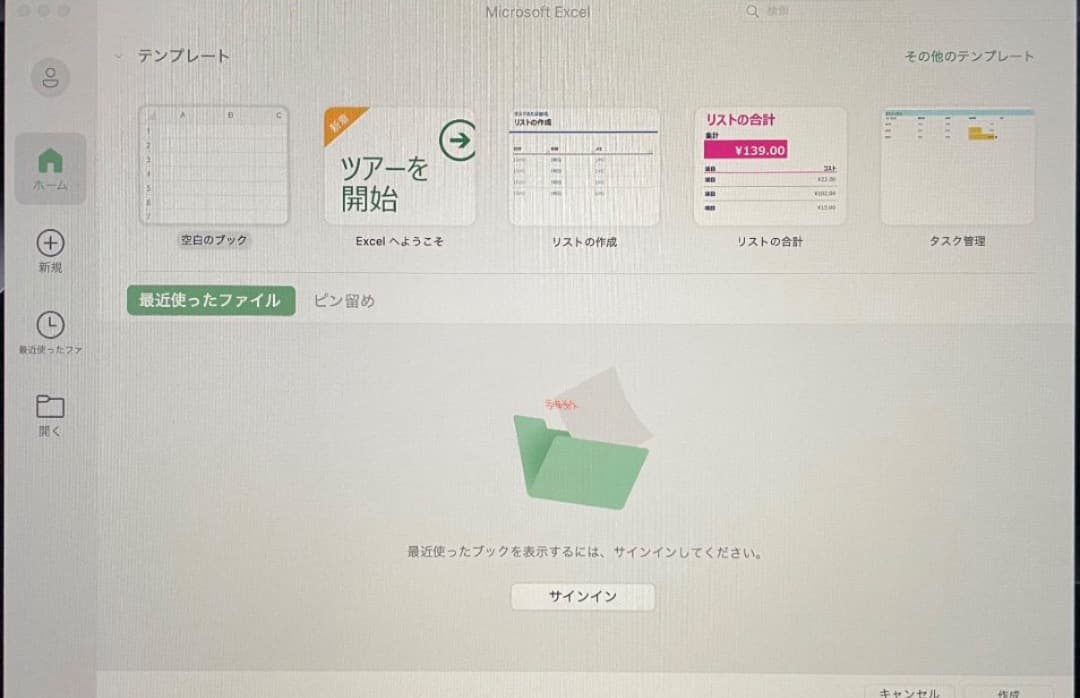 美品-Macbook Air M1-16-512 Office 2024付き