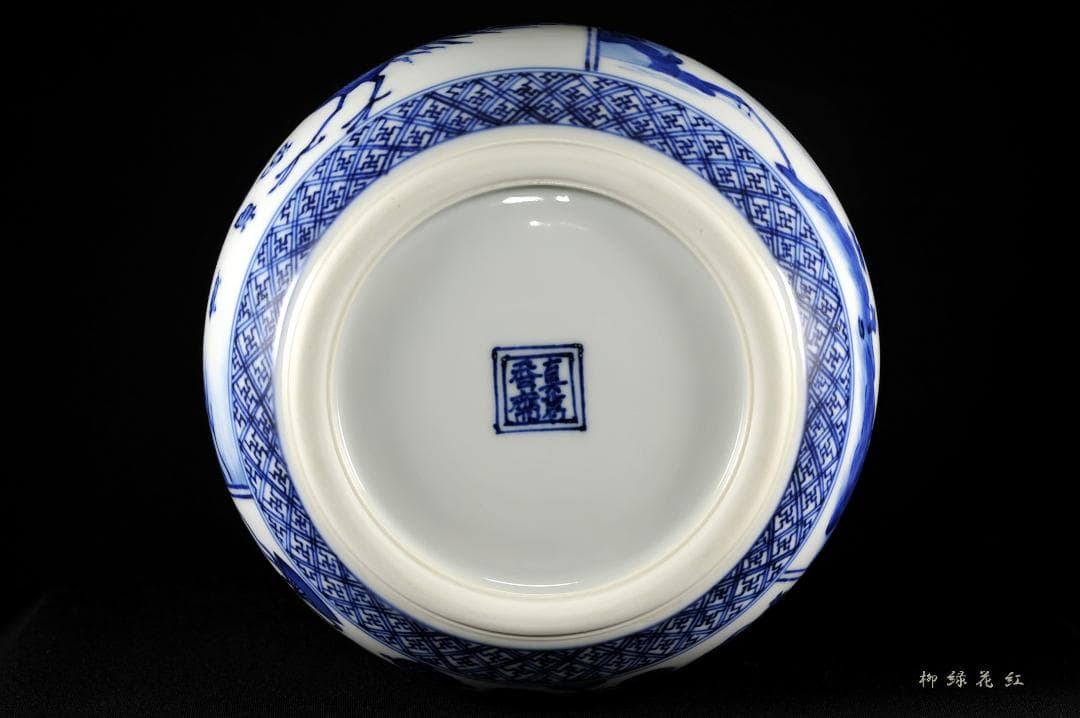 真葛香斎 真葛焼 祥瑞 袋形 水指 共箱 宮川香斎 茶道具