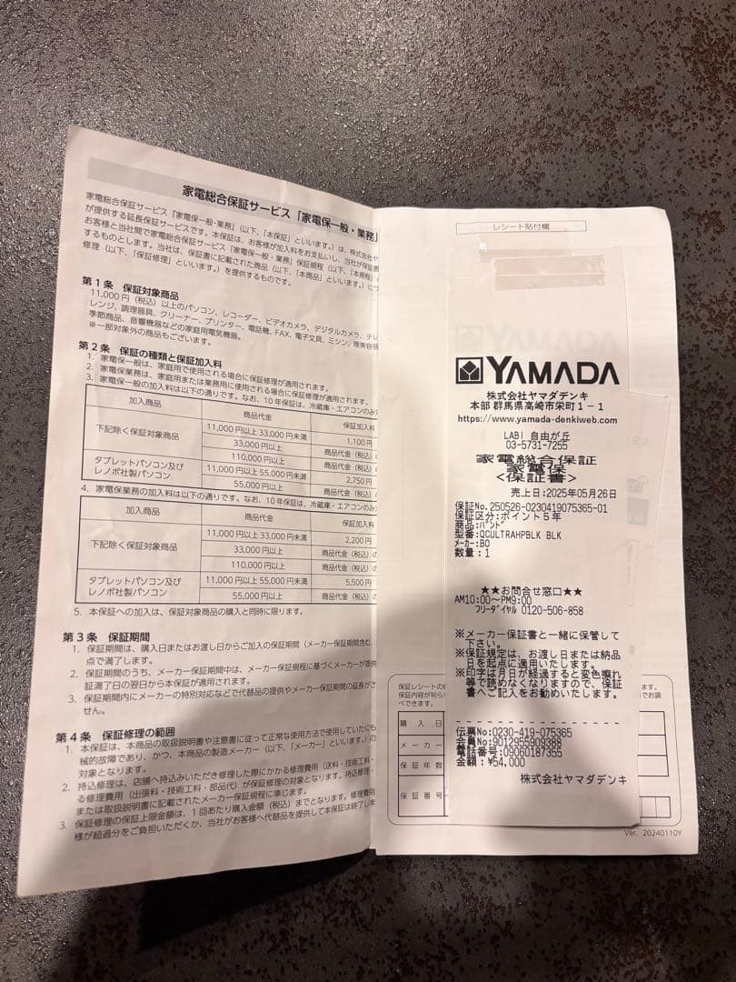 ヘッドホン Bose QuietComfort ultra headphone