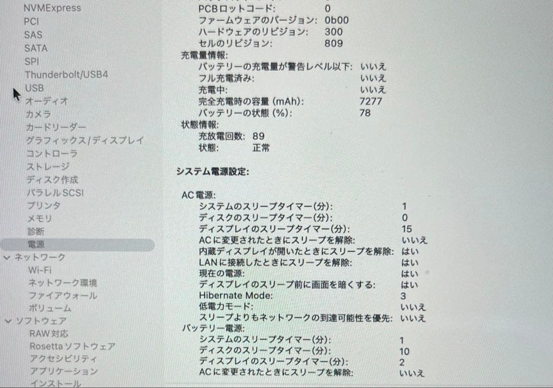 MacBook本体 MacBook pro 16-inch, 2019 32GB 512GB