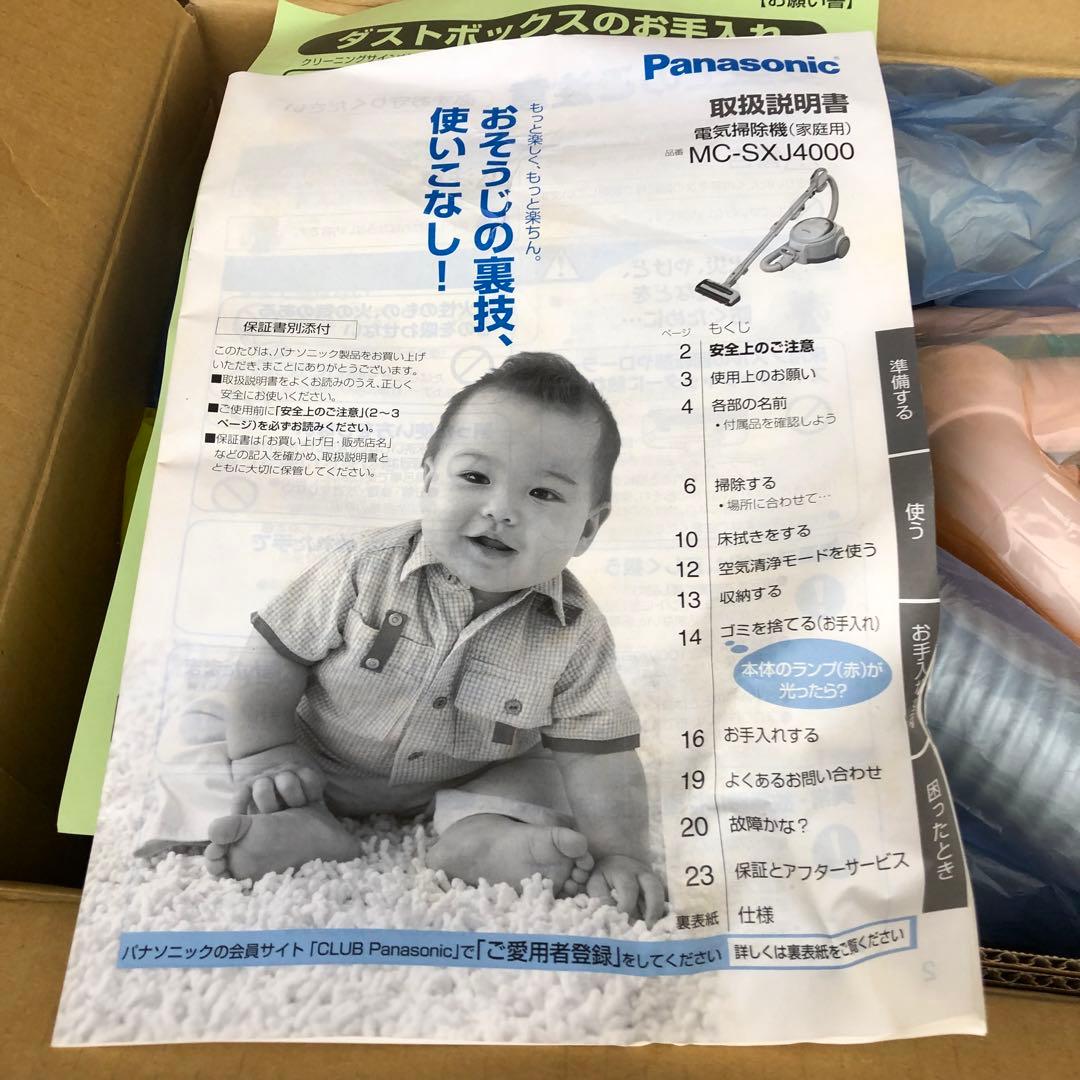 panasonic 電気掃除機 MC-SXJ4000