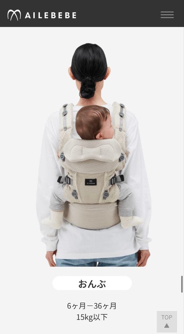 【極美品】AILEBEBE ブラック 抱っこ紐