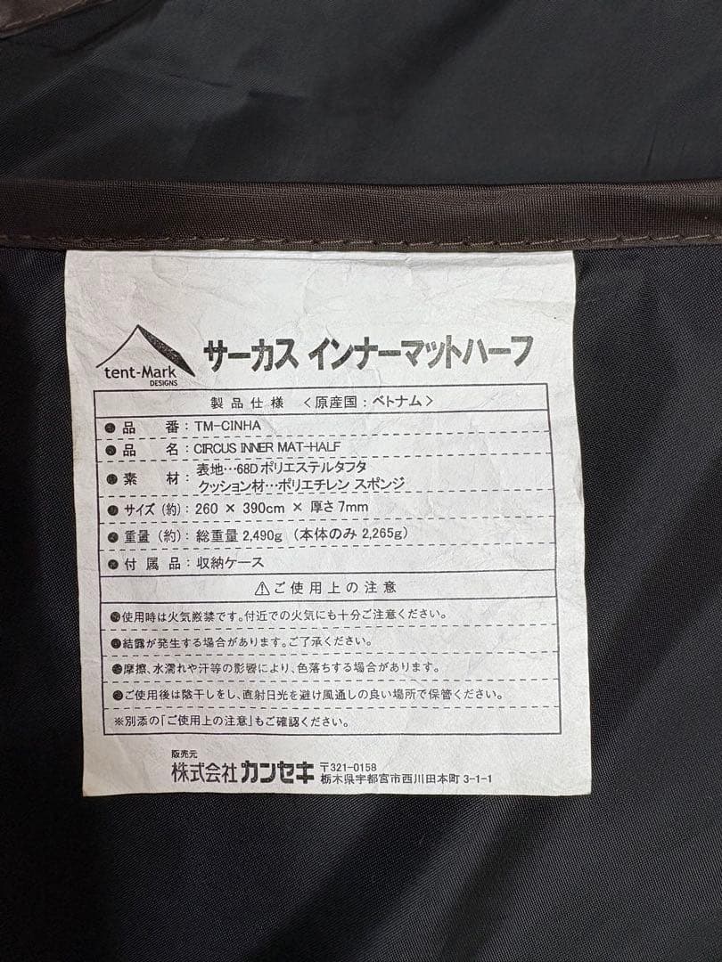 tent-Mark サーカス インナーマットハーフ