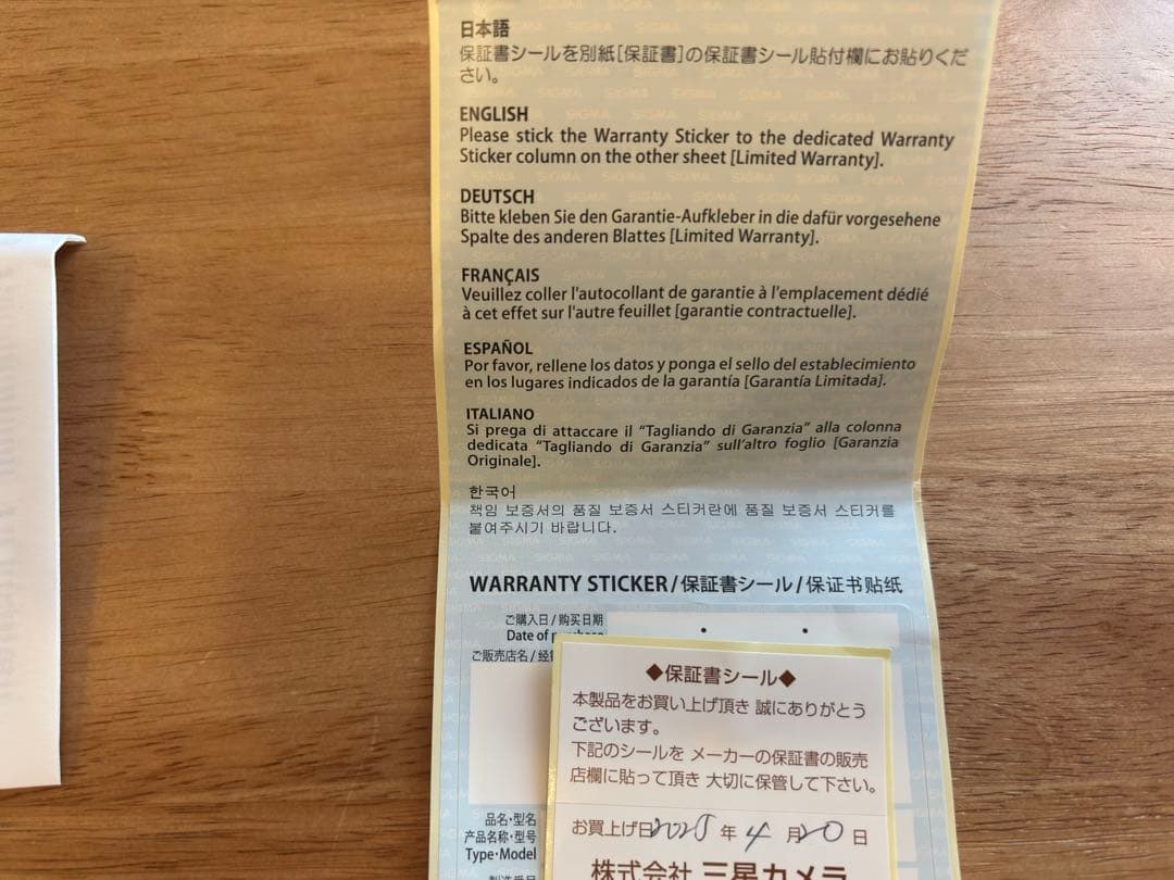 [美品] SIGMA 18-50mm F2.8 | SONY Eマウント