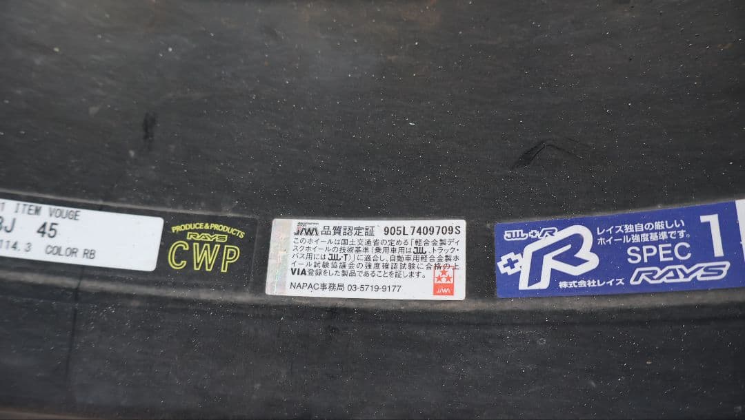 19インチホイールセット