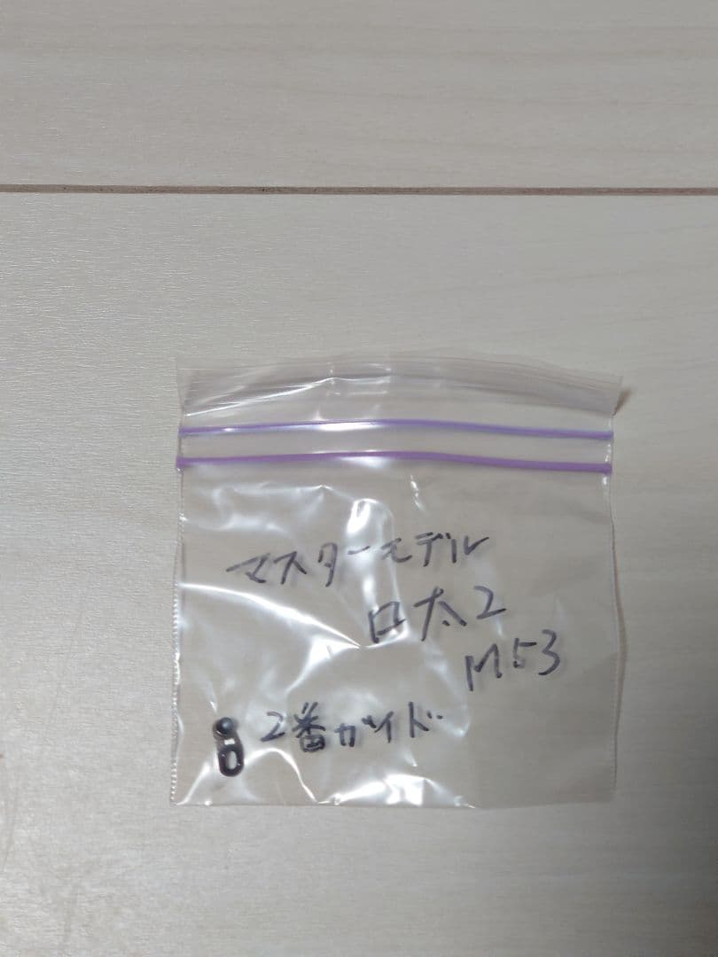 マスターモデル口太２M-53