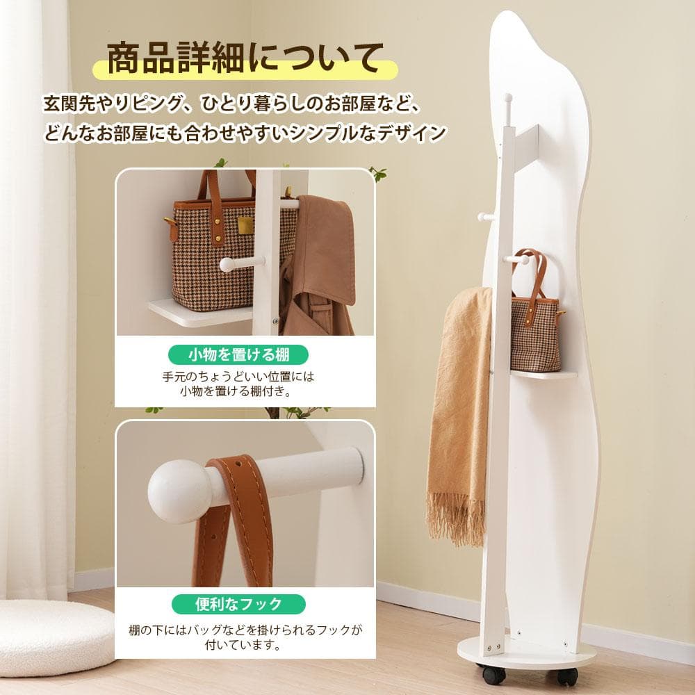 全身鏡 姿見鏡 ハンガーフック イレギュラ ハンガー 360°回転 飛散防止加工