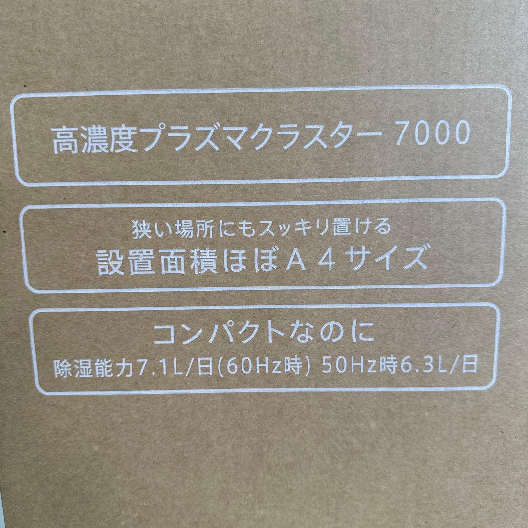 SHARP CV-J71 衣類乾燥除湿機