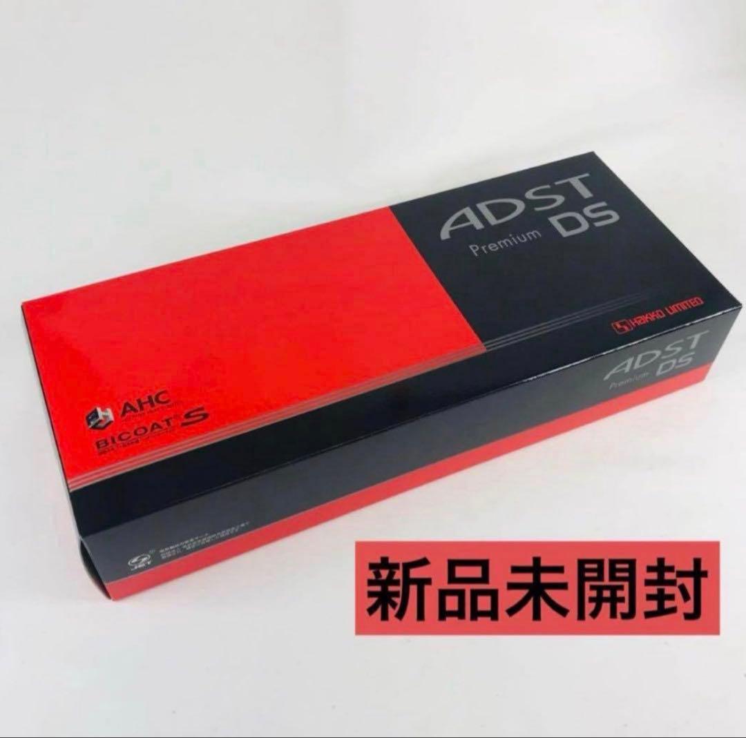 新品未開封 ADST プレミアム DS ストレートヘアアイロン ①