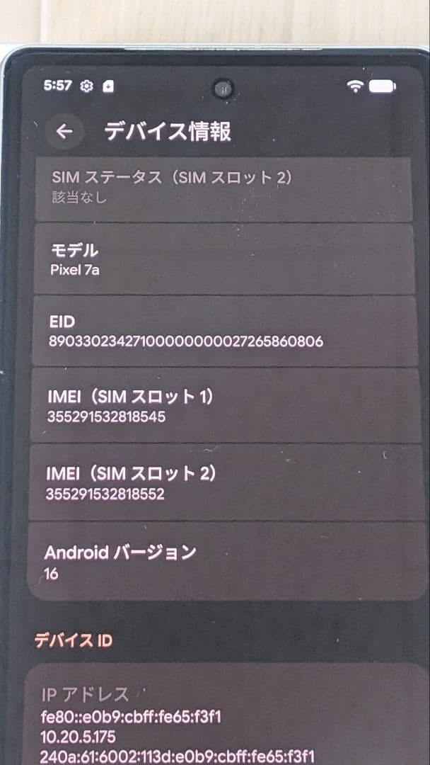 美品　Google Pixel 7a スノーホワイト　128GB