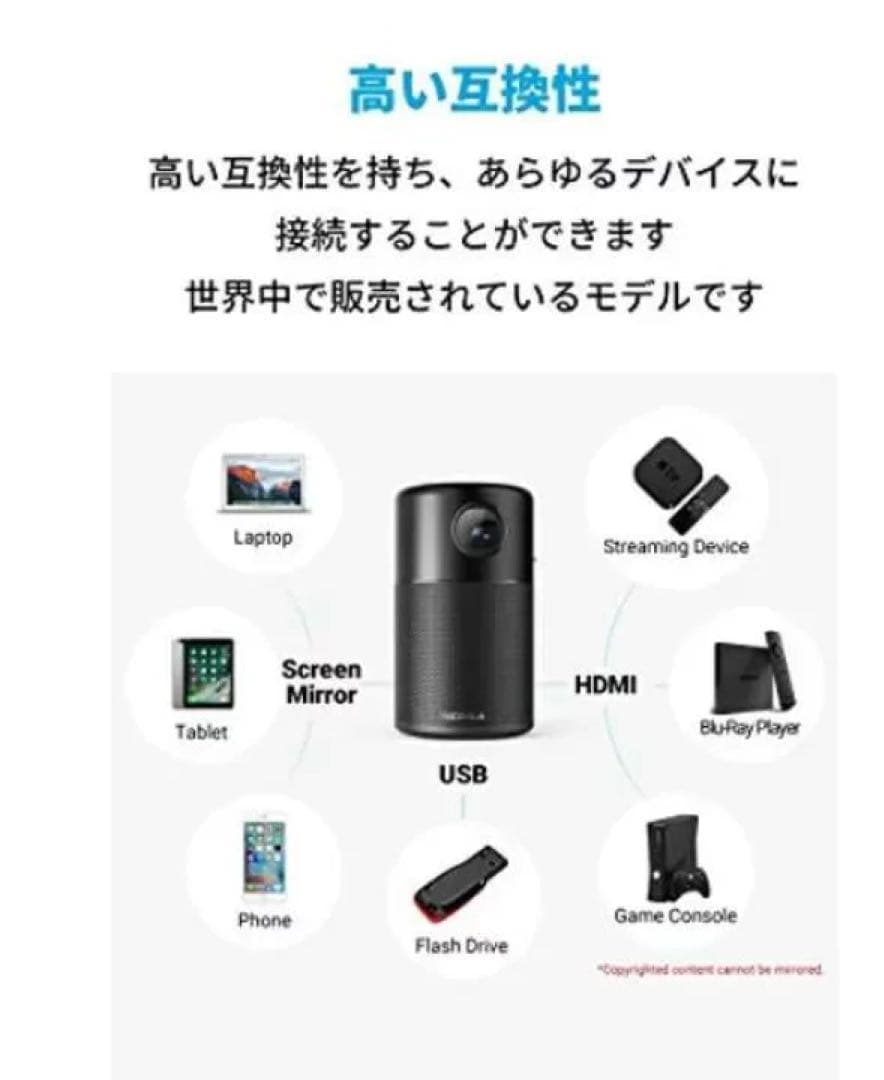 【動作確認済】Anker Nebula プロジェクター＋純正リモコン＋ミニ三脚