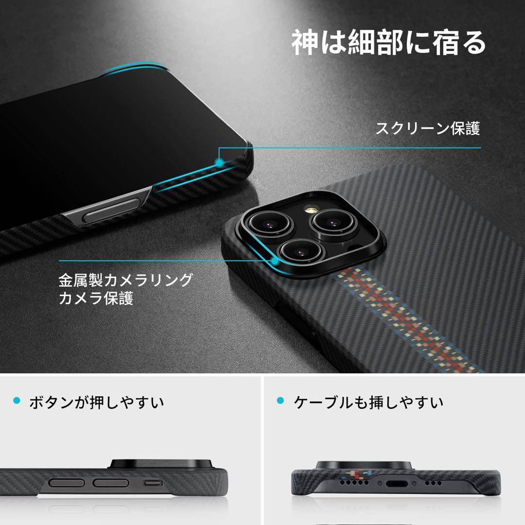 PITAKA iPhone 14 Pro ケース MagSafe対応 高級感