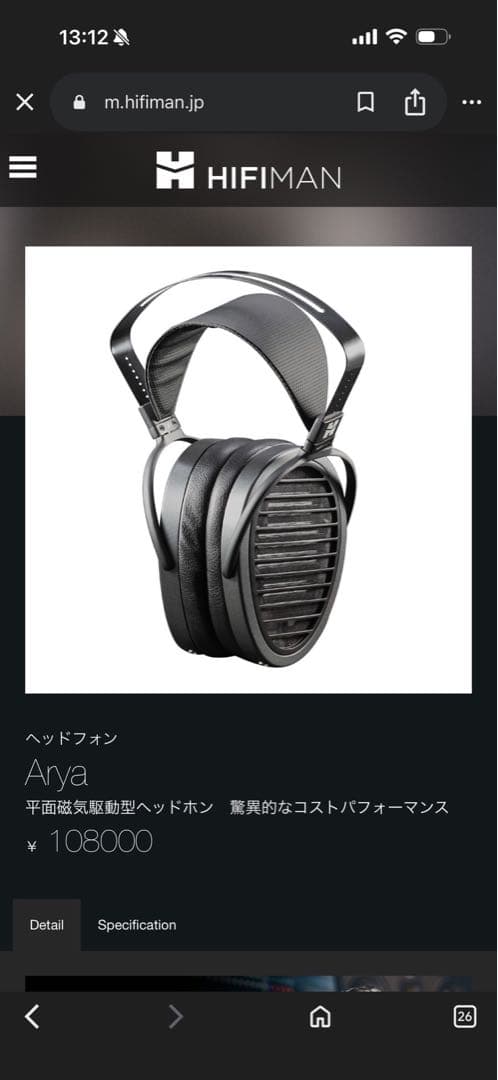 HIFIMAN Arya 新品未使用ヘッドホン