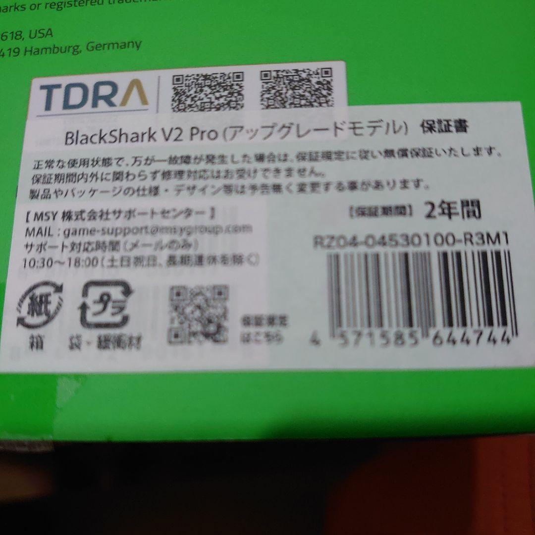 BLACKSHARK v2 PRO アップグレードモデル