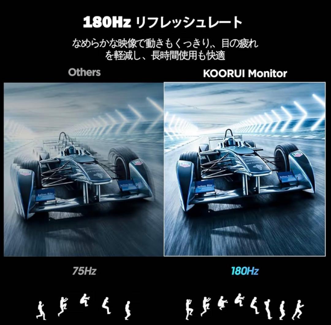 KOORUI 23.6インチ 180Hz 爆速発送 値下げ済み！