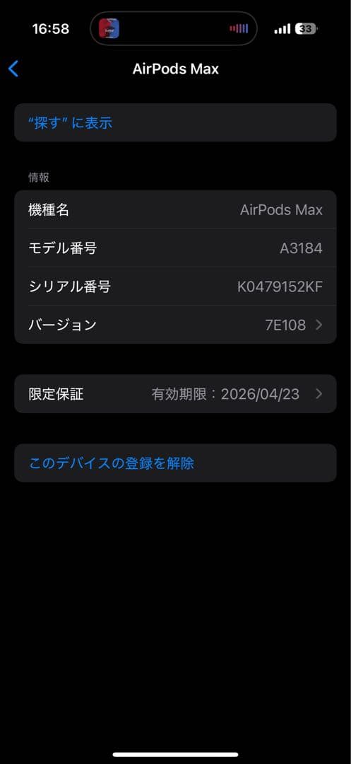 【本日発送可能/ほぼ未使用品】AirPods Max第2世代