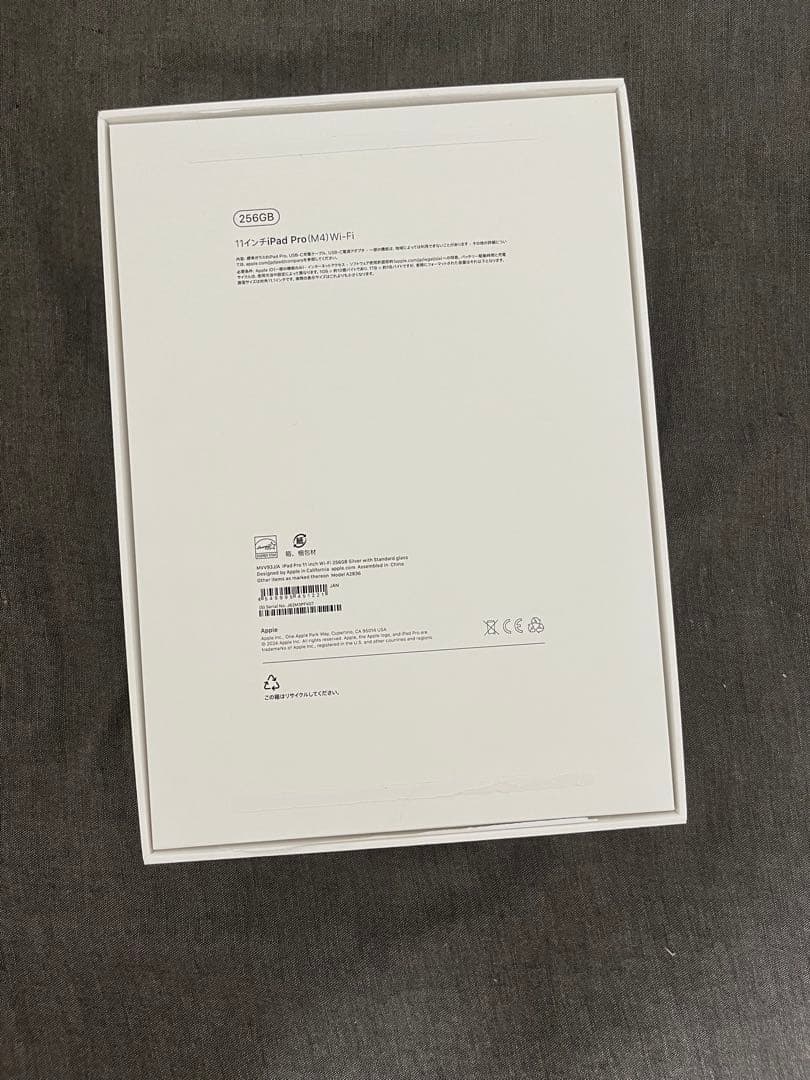 Apple iPad Pro 11インチ第5世代256GB
