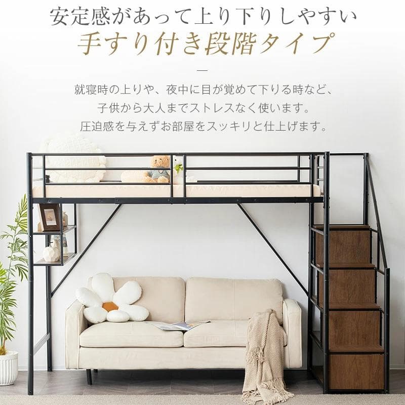 ロフトベッド　コントロール棚付き　シングルサイズ　北欧風　スチール製　WHITE