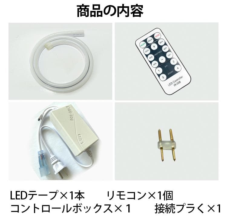EL蛍光チューブ管 AC100V 120SMD/Mn 10m セット 調光器付