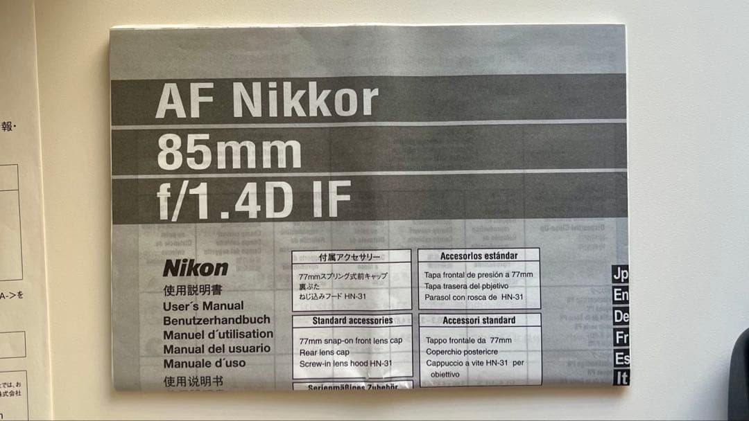 レンズ(単焦点) NIKON AI AF Nikkor 85mm f1.4D