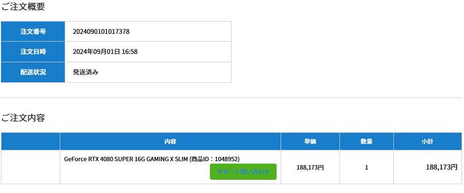 MSI RTX 4080 SUPER Gaming X Slim (中古)