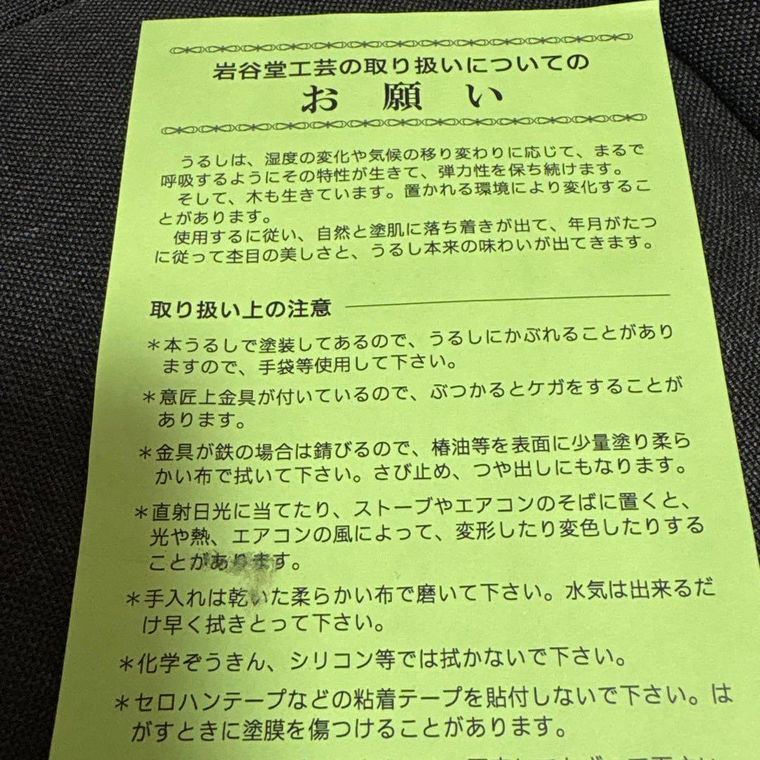 工芸　鉄器と漆　盾　セット売り