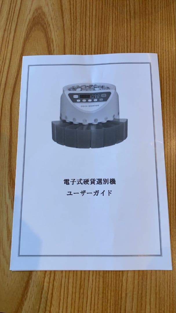 カウンター